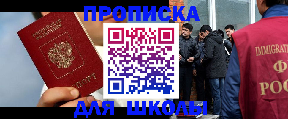 временная регистрация поиск в Одинцово