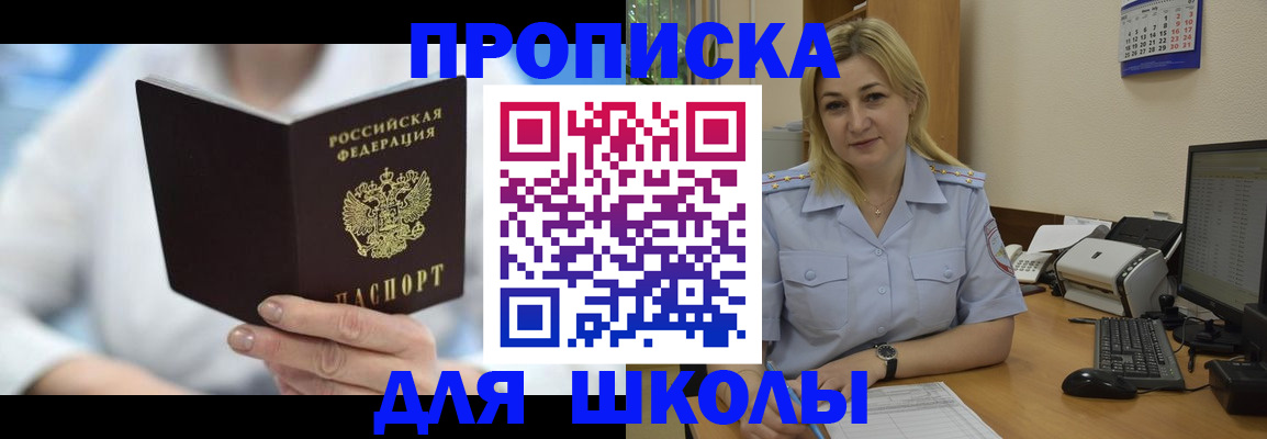 временная регистрация 2025 в Одинцово